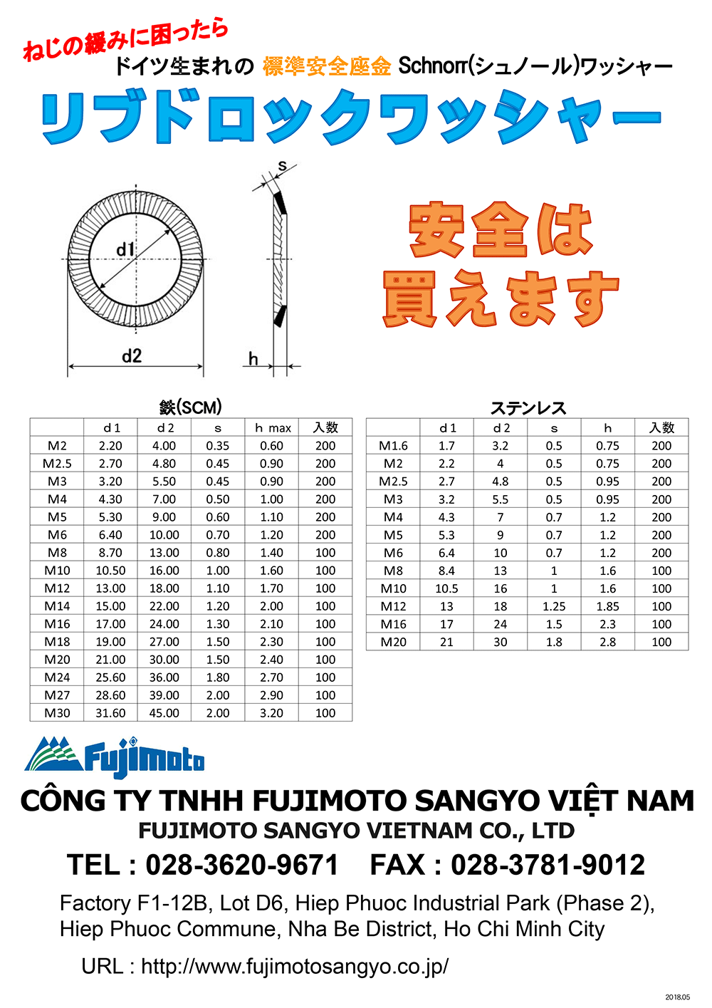 藤本産業ベトナム FUJIMOTO SANGYO VIETNAM CO., LTD | Fact-Link Viet Nam