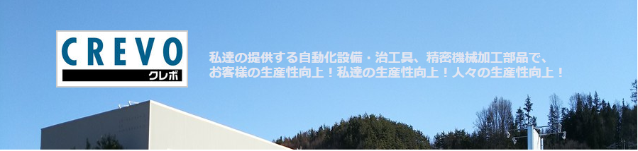 CREVO　Vietnam　Co.,Ltd. クレボベトナム | Fact-Link Viet Nam