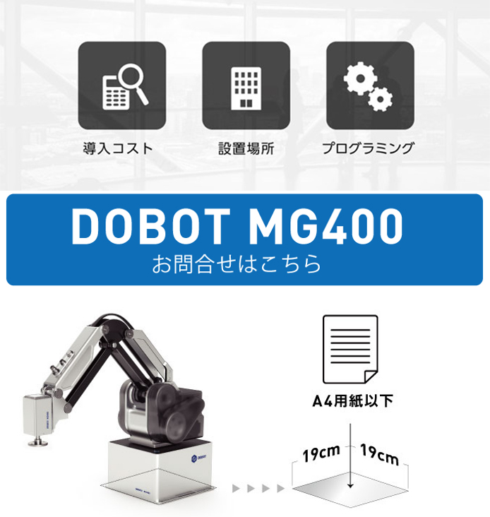 DOBOT MG400