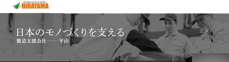 平山ベトナム Hirayama VietNam Co.,Ltd | Fact-Link Viet Nam