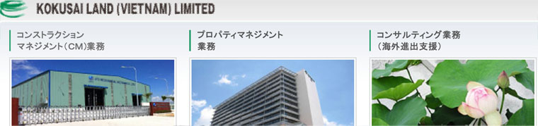 国際ランドベトナム KOKUSAI LAND (VIETNAM) LIMITED | Fact-Link Viet Nam