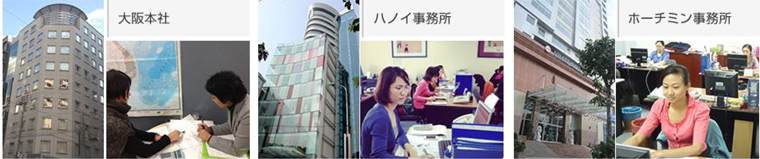 エムオー・コーポレーション有限会社 M.O CORPORATION | Fact-Link Viet Nam