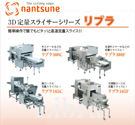 Nantsune Co.,Ltd | Fact-Link Viet Nam