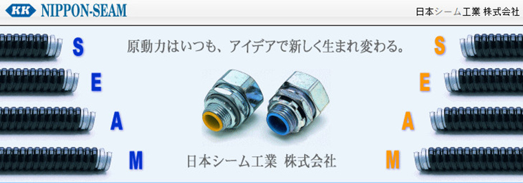 Công Ty TNHH NIPPON SEAM VIỆT NAM NIPPON SEAM VIET NAM CO .,LTD | Fact-Link Viet Nam