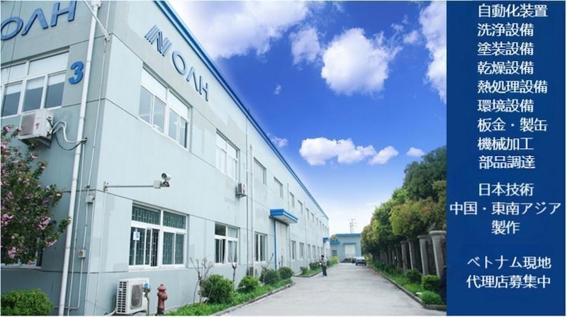 NOAH’S ARK AUTOTECK CO., LTD. NOAH’S ARK AUTOTECK CO., LTD. | Fact-Link Viet Nam