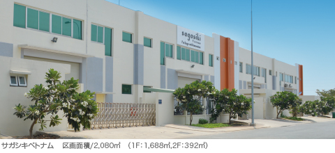 サガシキ ベトナム Sagasiki Vietnam Co.,Ltd | Fact-Link Viet Nam