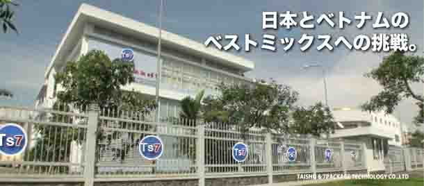 TAISHO & 7 PACKAGE TECHNOLOGY CO., LTD (TS7) | Fact-Link Viet Nam