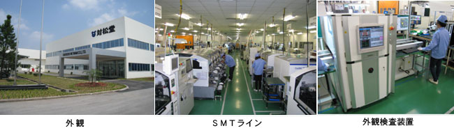 対松堂ベトナム TAISHODO VIETNAM CORPORATION | Fact-Link Viet Nam