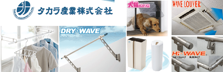 タカラ産業ベトナム（駐在事務所） Takara Industry Vietnam Co.,Ltd (Rep. Office) | Fact-Link Viet Nam