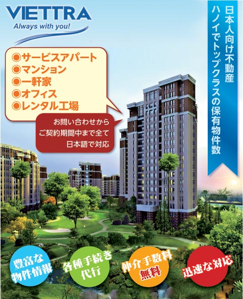 Viettra 不動産 Viettra Trading JSC | Fact-Link Viet Nam