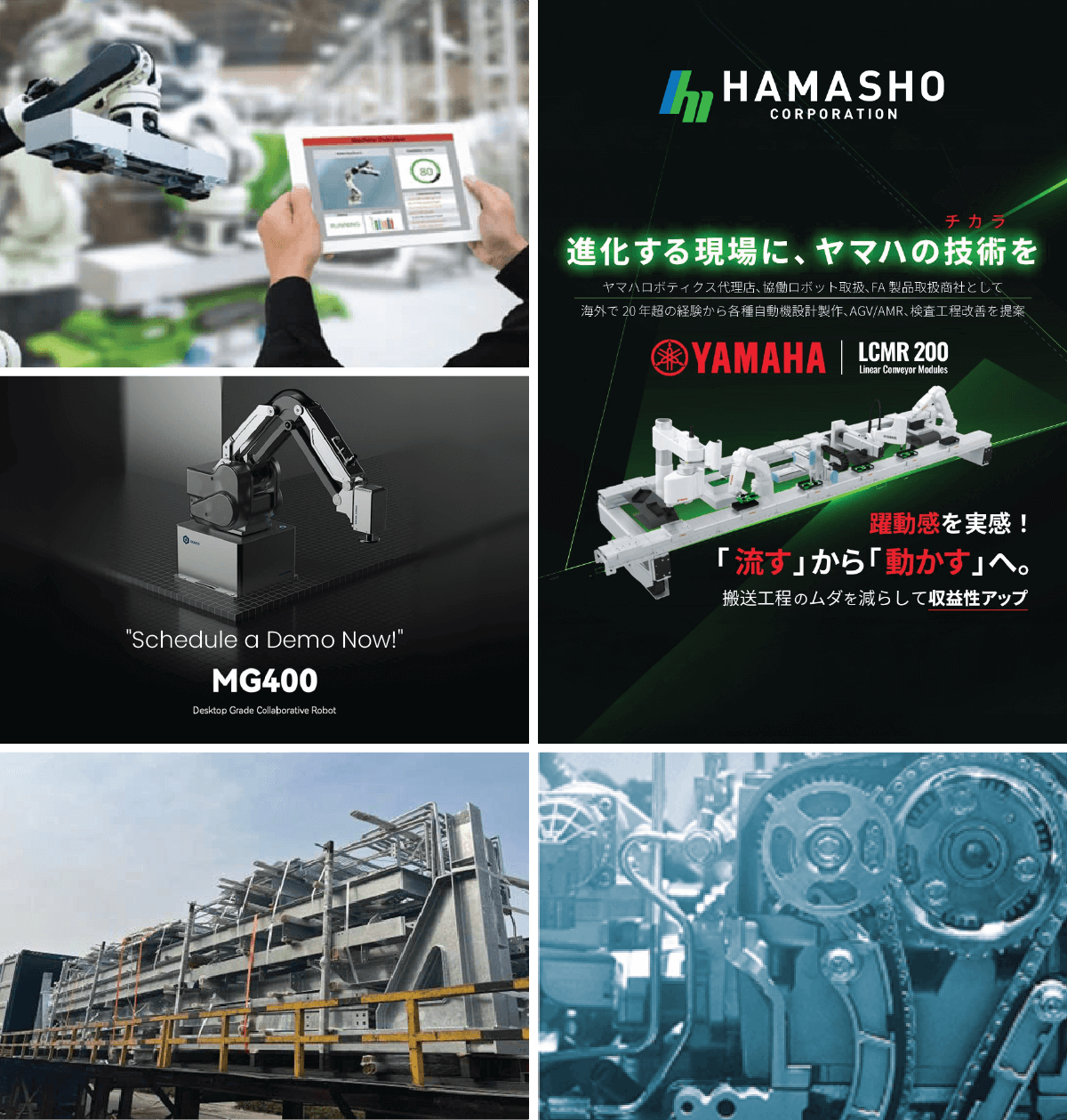 Hamasho Corporation (Vietnam) Ltd.