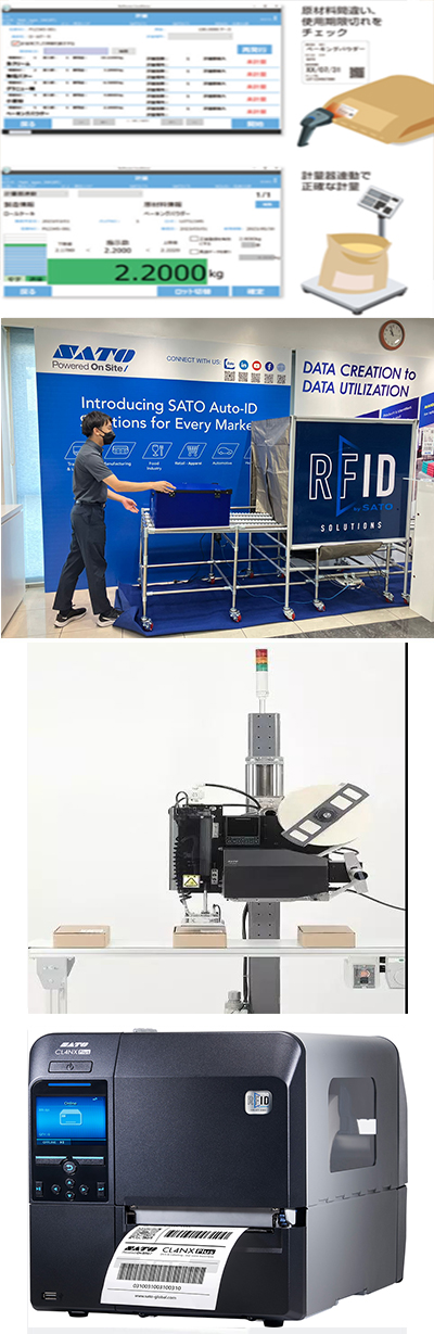 サトーベトナムソリューションズ